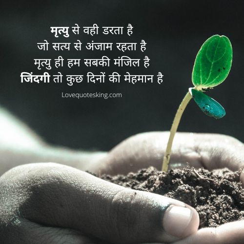 life motivational quotes in hindi life motivational quotes in hindi