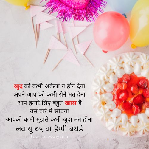 75th happy birthday wishes 75th happy birthday wishes