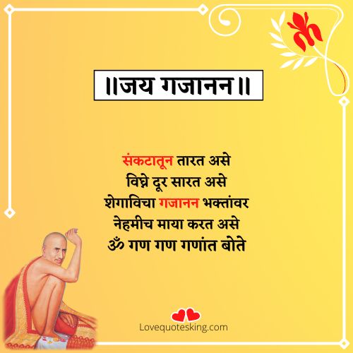 gajanan maharaj status