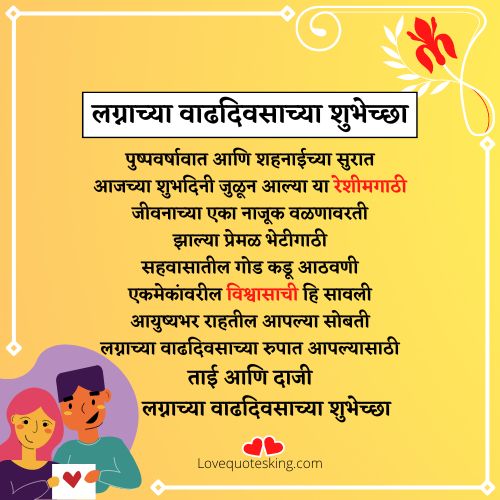 happy anniversary tai and jiju happy anniversary tai and jiju