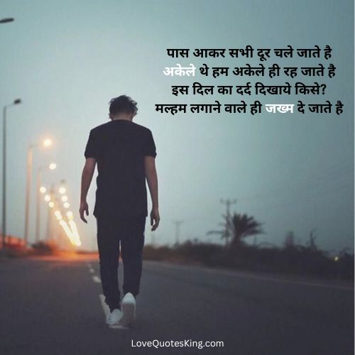 अकेलापन शायरी अकेलापन शायरी