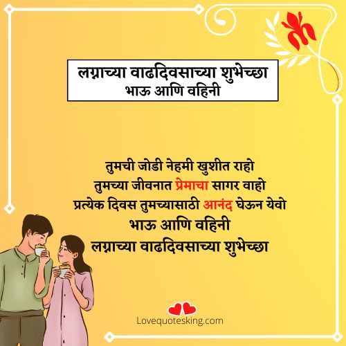 wedding wishes लग्नाच्या शुभेच्छा मराठी संदेश