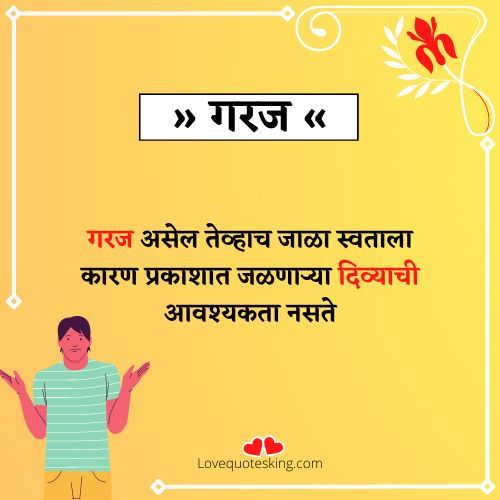 garaj marathi status garaj marathi status