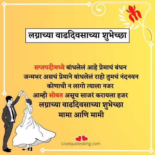 happy wedding anniversary mama and mami