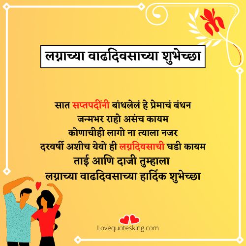 anniversary wishes for sister and jiju in marathi anniversary wishes for sister and jiju in marathi