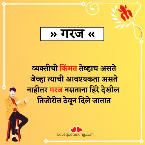 कामापुरते लोक status कामापुरते लोक status
