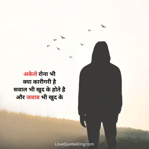 उदासी अकेलापन शायरी उदासी अकेलापन शायरी