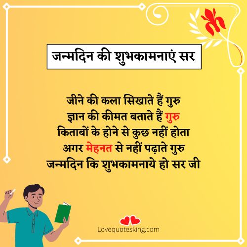 birthday wishes for sir birthday wishes for sir
