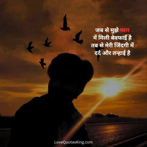 रिश्ते अकेलापन शायरी रिश्ते अकेलापन शायरी