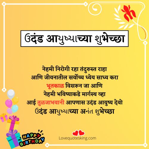 उदंड आयुष्याच्या अनंत शुभेच्छा आई तुळजाभवानी