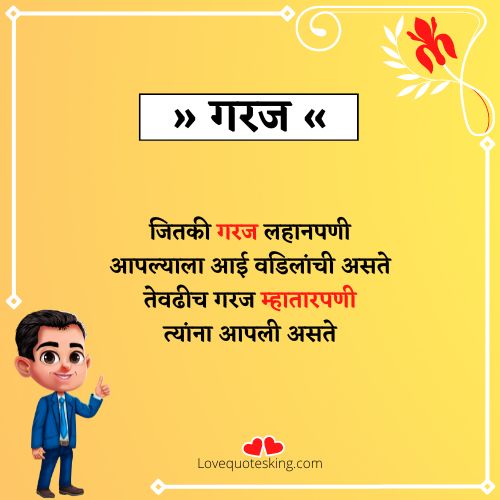 tomne garaj sampli ki marathi status tomne garaj sampli ki marathi status
