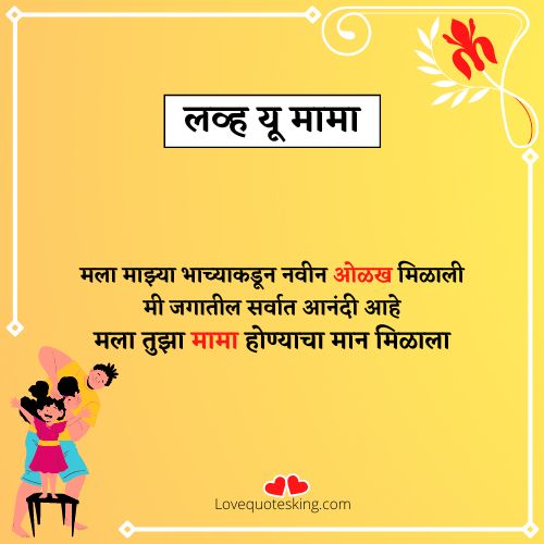 kamapurta mama marathi status kamapurta mama marathi status