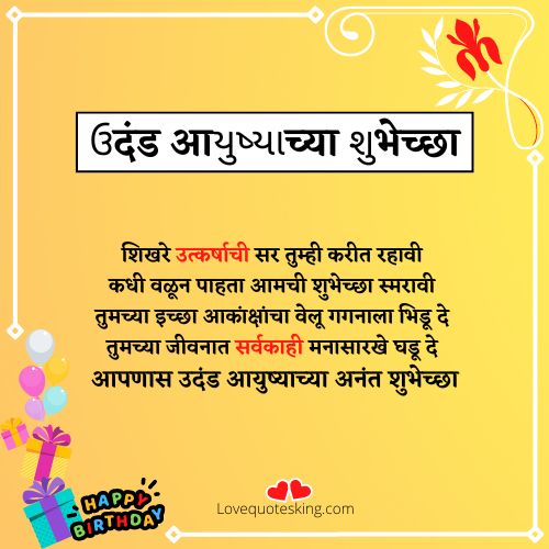 उदंड आयुष्याच्या अनंत शुभेच्छा text