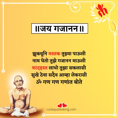 gajanan maharaj status video