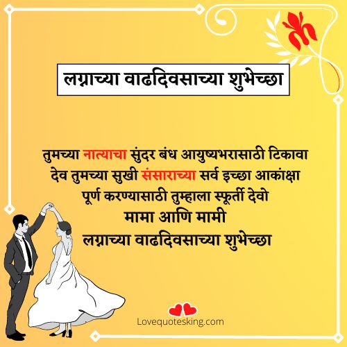 मामीला वाढदिवसाच्या हार्दिक शुभेच्छा