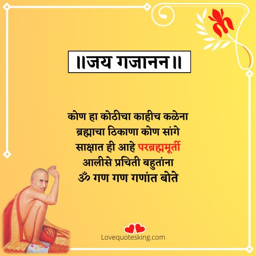 गजानन महाराज चे फोटो