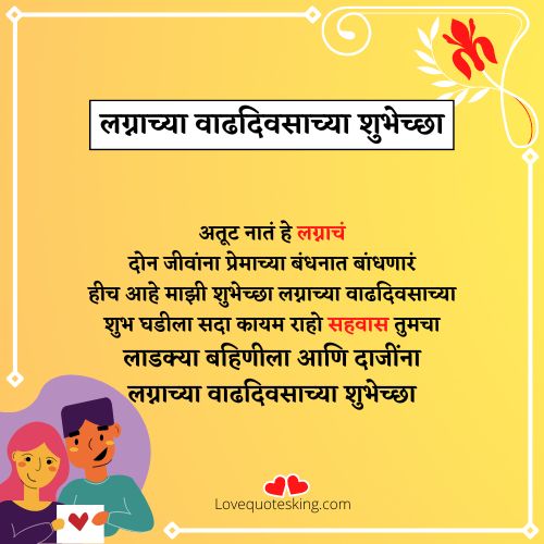 happy anniversary didi and jiju in marathi happy anniversary didi and jiju in marathi
