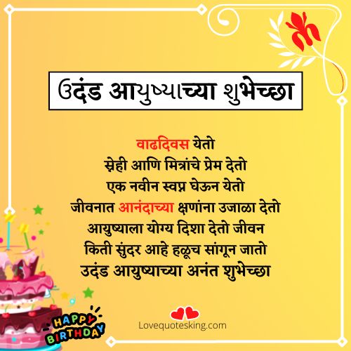 आई तुळजाभवानी आपणास उदंड आयुष्य देवो