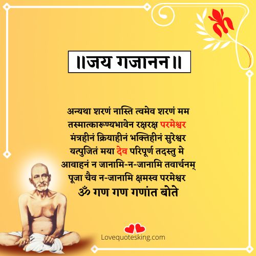 गजानन महाराज स्टेटस डाउनलोड