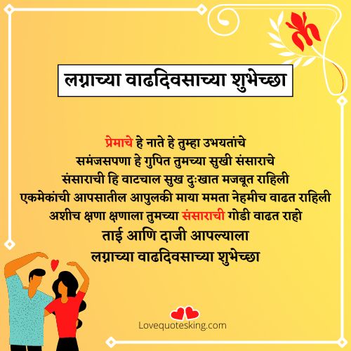 wedding anniversary wishes to sister and jiju marathi wedding anniversary wishes to sister and jiju marathi