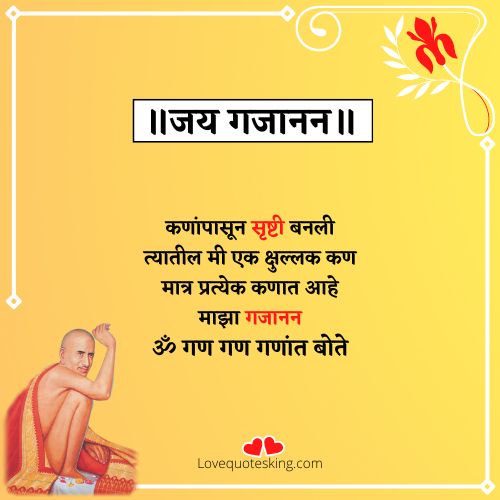 shri gajanan maharaj status download