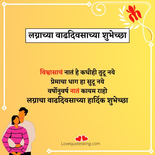 लग्नाच्या वाढदिवसाच्या हार्दिक शुभेच्छा ताई आणि भाऊजी लग्नाच्या वाढदिवसाच्या हार्दिक शुभेच्छा ताई आणि भाऊजी