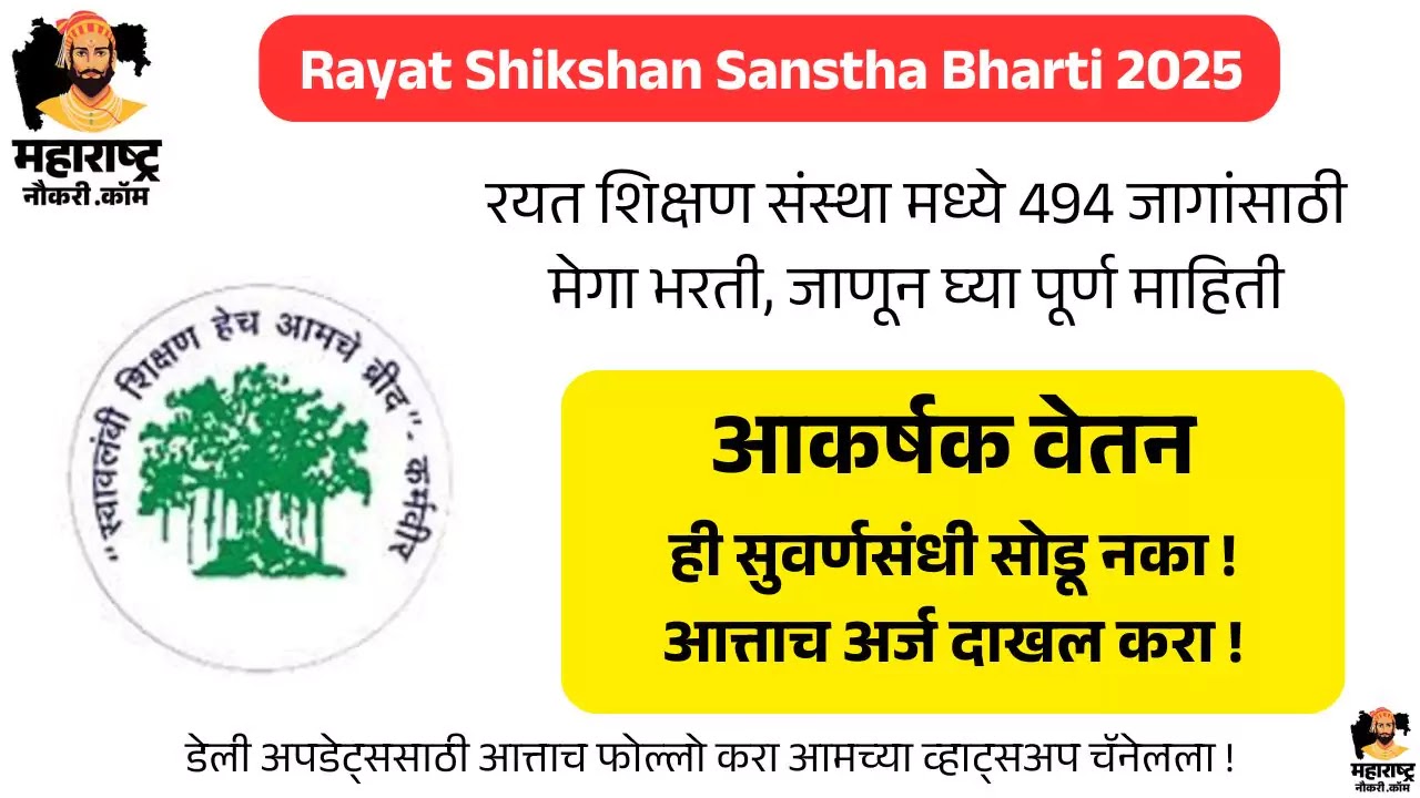 Rayat Shikshan Sanstha Bharti 2025